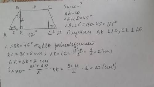 Вравнобедренной трапеции основания равны 8 и 12,а один из углов 45° найдите площадь трапеции