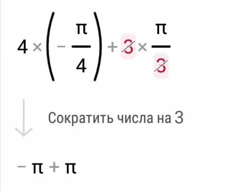 Найдите значение выражения 4arctg(-1)+3arccos1\2