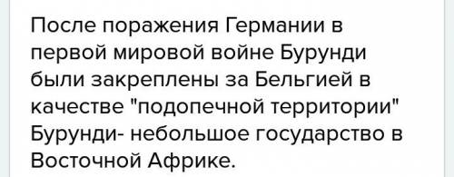 Дописать где это необходимо: после поражения германии в первой мировой войне бурунди за бельгией в к