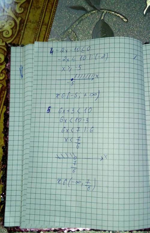 Линейное неравенство: 2. -7x-3> 0 3. -10x+8< -0 4. -2x-10< -0 5. 6x+3< 10 !