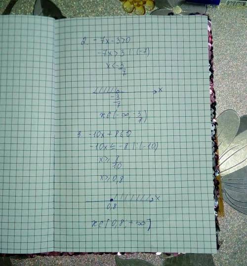 Линейное неравенство: 2. -7x-3> 0 3. -10x+8< -0 4. -2x-10< -0 5. 6x+3< 10 !