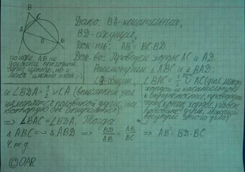 40 за решение одной на доказательство по (огэ). из точки b к окружности провели касательную ba и сек