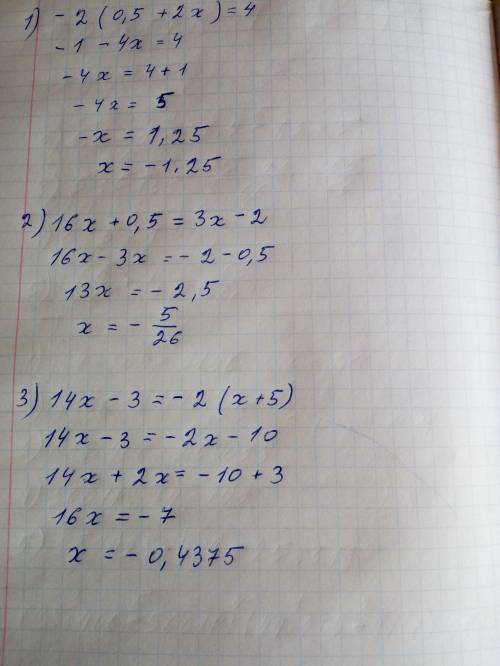 Решите уравнение 1) -2(1/2+2x)=4 2) 16x+1/2=3x-2 3)14x-3=-2(x+5)