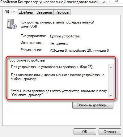 Что такое контроллер универсальной последовательной шины usb и может ли он влиять на отключение микр