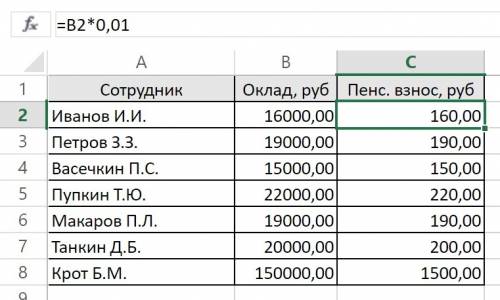 Обязательно нужен скриншот с в электронных таблицах ведется расчет зарплаты. в столбце а размещен сп