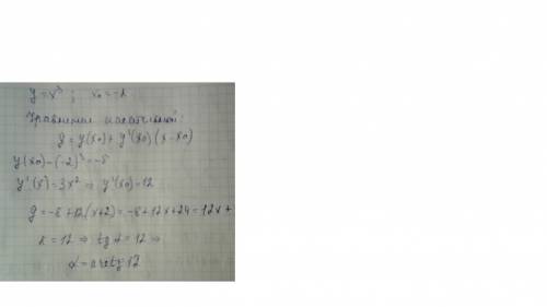 1.найти угол наклона касательной проведенной к кривой y=cos x в точке x=3/4пи 2.составить уравнение