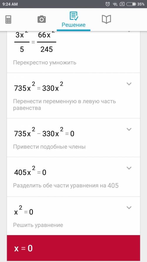 Решите уравнение х: )1х 3х/5 = 3 2/7 х: 2 22х/35