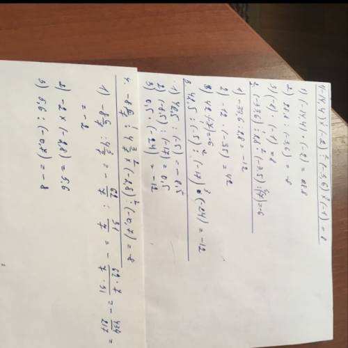 Найдите значение выражения: 1) (-14,4)×(-2)÷(-3,6)×(-1); 2) (-33,6)÷2,8×(-3,5)÷(-7); 3) 42,5÷(-5)÷(-