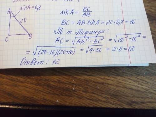 Втреугольнике abc, c=90°, ab =20, sin a=0,8 найдите сторону ac