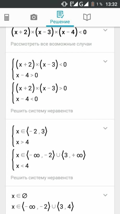 Тема рациональные неравернства. решите неравентсво: 1. (x+2)(x-3)(x-4)< 0 2. если не сложно, объя