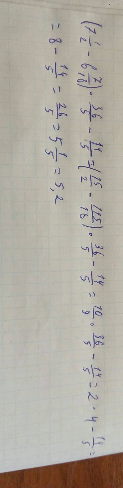 (7 1/2-6 7/18) * 36/5-14/5 , если не понятно то объясню
