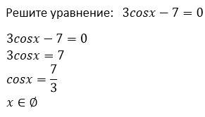 Знайдіть корені рівняння 3cosx -7=0