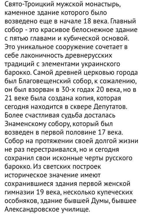 Узнай, какие памятники культуры есть в твоём в городе, районе. с дополнительной подготовь о нём расс