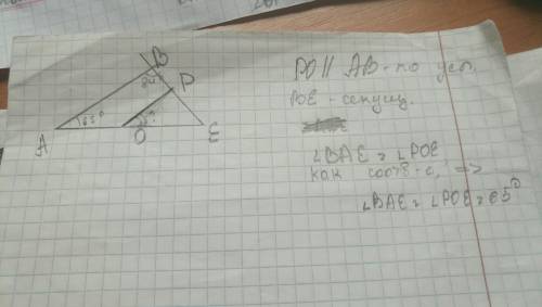 Втреугольнике a,b,e угол a=65° угол b=84.на стороне ae отмечена точка o а на стороне be точка p прич