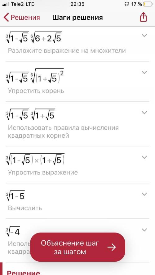 11 класс, извлечение корня, степень корня. , . на фото. в первом нужно вы ими лить, во втором избави