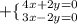 \left +\{ {{4x+2y=0} \atop {3x-2y=0}} \right.