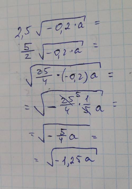 Внесите множитель под знак корня: 3.35: 4) 2,5*√-0,2*а