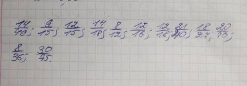 Как записать из обычной дроби в десятичную дробь 14 49-ых,9 15-ых, 12 15-ых, 14-18-ых, 8 12-ых, 12 1