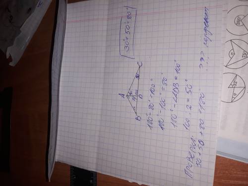 Втреугольнике abc, ac-биссектриса, угол с=50°. угол cad=30° найдите угол в.