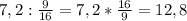 7,2: \frac{9}{16} =7,2* \frac{16}{9} =12,8 \\