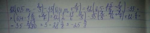 Найдите значение выражения 12*(0,5m-2/3)-35*(0,4m+2/7),если m= одна целая 5/16