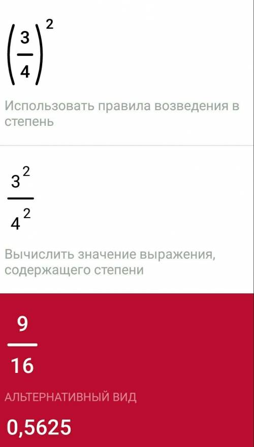 1. вычислите 1. три пятых умножить на четыре девятых 2. семь девятых поделить на двадцать одну двадц