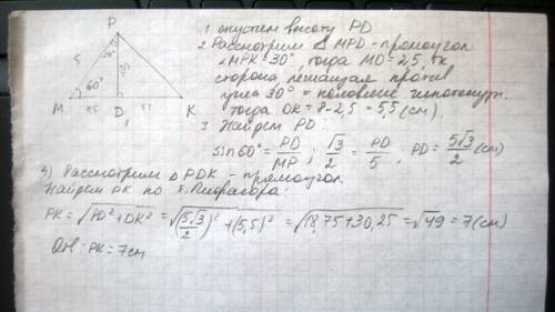 Втреугольнике kmp стороны mp=5см mk=8см угол m=60градусов найти сторону pk