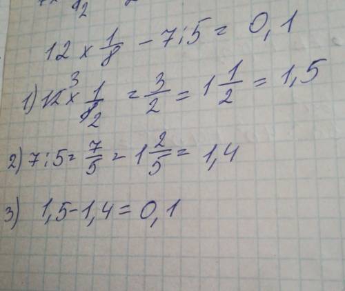 Знайдіть значння виразу 12*x-7 : y якщо x= 1/8 ; y=5