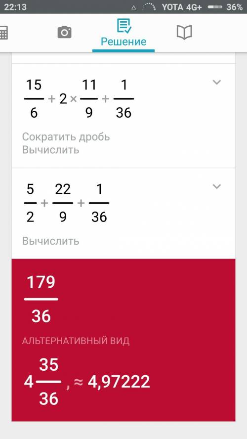 Найди выражение 2 * 1 5/12 + 4 * 1 1/8 + 1/9 * 1/4