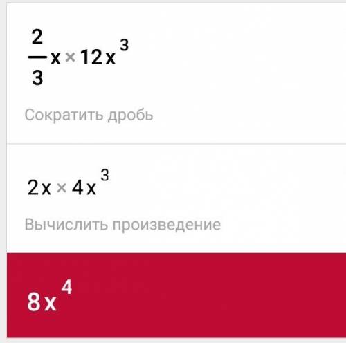 Выражение : а)2а^2*4а^3 б)2/3х*12х^3в