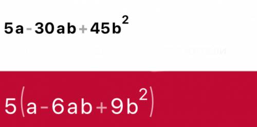 Выражение (4а+3)²-(2а+1)(4а-3) разложить на множетели 1)7a²c²-28b²c² 2)5a-30ab+45b²