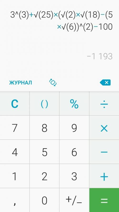 3в кубе+√25[√2*√18-(5√6)в квадрате]-100=