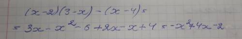 Объясните, как выражения и если сможете решите вот это: (х-2)(3--4) заранее, !