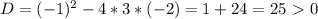 D=(-1) ^{2}-4*3*(-2)=1+24=25\ \textgreater \ 0