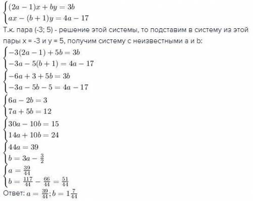 Найдите, при каких значениях а и b решением системы уравнений{(2а-1)х+by=3b, {ax-(b+1)y=4a-17 являет