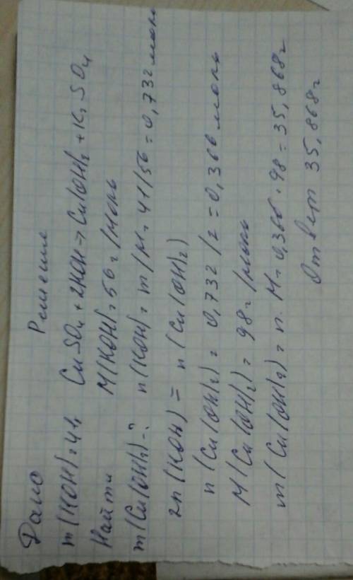 Какая масса соли выпадет в осадок , в результате реакции обмена между р-ра сульфата меди (2) и р-ра