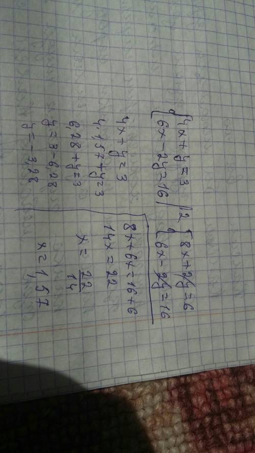 Решите систему уравнений методом подстановки 4x+y=3 6x-2y=16