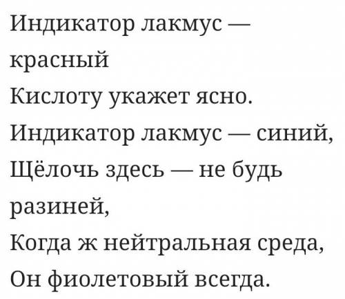 Раствор гидроксида натрия окрашивает лакмус в: 1) синий 2) красный 3) зеленый 4) коричневый цвет и о