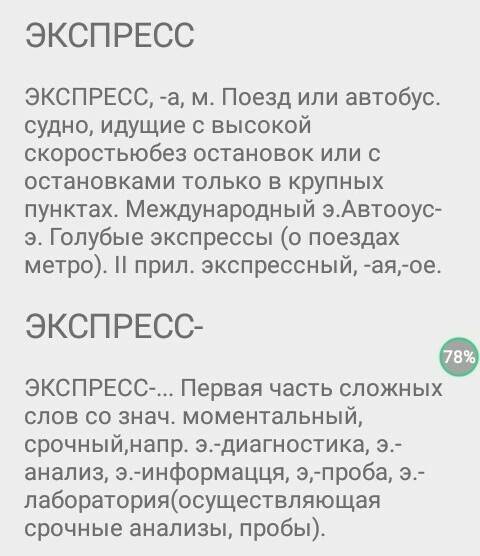 Лексическое значения слов зодчий картотека партер(ударение на е) экспресс ложа нужно ! 20