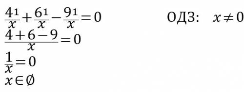 4^1/x+6^1/x-9^1/x=0 ^ - это в степени