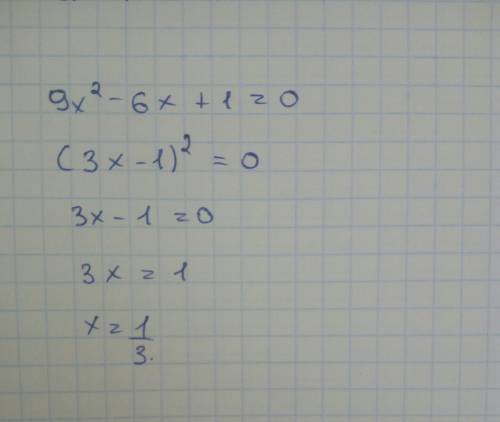 Наименьшее целочисленное решение . решите уравнение : 9х^2 - 6х + 1= 0