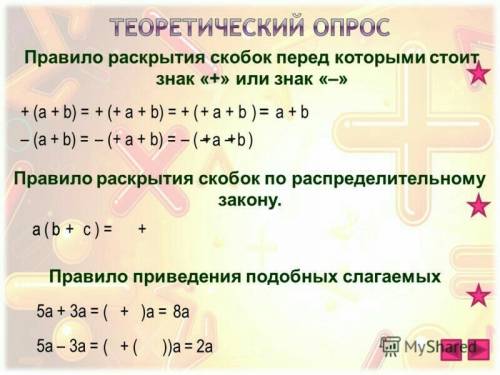 Правило раскрытия скобок по распределительному закону