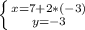 \left \{ {{x=7+2*(-3)} \atop {y=-3}} \right.