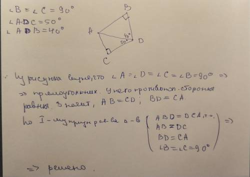 Угол в= углу с= 90 градусов. угол adc = 50 градусов, adb = 40 градусов. доказать, что треугольник ab