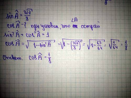 Синус острого угла a треугольника abc равен 3√7/8. найдите cosa