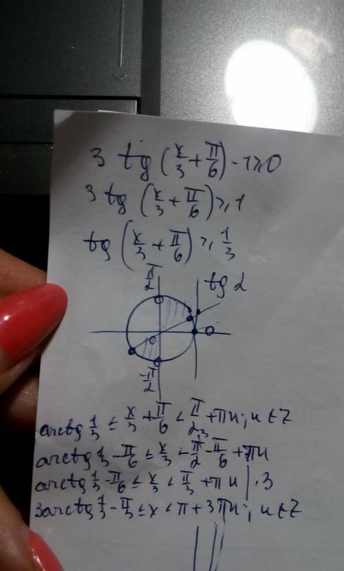 3tg(x/3+π/6)-1≥0 решите неравенство