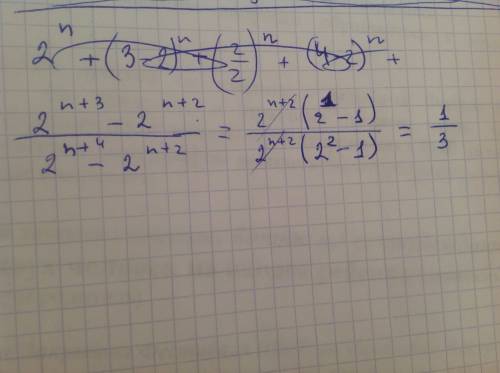 2^n+3-2^n+2/2^n+4-2^n+2 решите уравнение