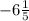 -6 \frac{1}{5}