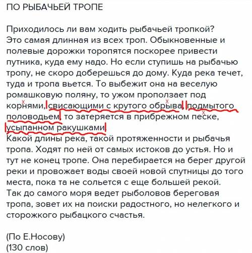 Рыбачьей тропе приходилось ли вам ходить рыбачьей тропкой? это самая длинная из всех троп. обыкновен