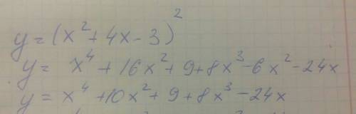 25 вычислите по формуле сокращенного умножения у=(х²+4х-3)²